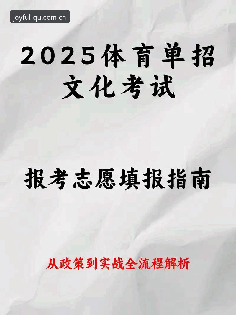 趣体育平台入口选择实战指南：从官网到客户端的完整路径解析