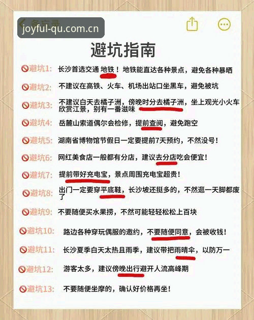 揭秘趣体育官方主站注册流程：从下载到数据同步的避坑指南